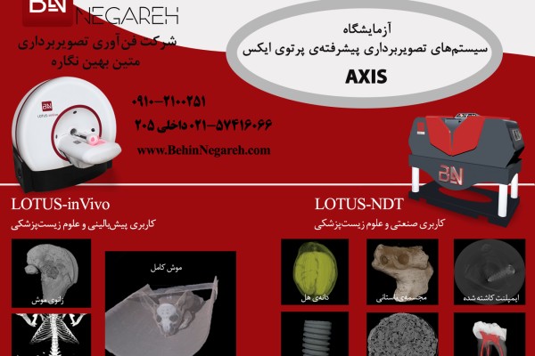 Introducing limited discount on Micro-CT Imaging and Analysis Services at Advanced X-ray Imaging Systems Lab (AXIS)